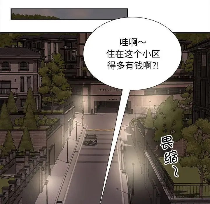 猎艳 - 第15話 - page 58