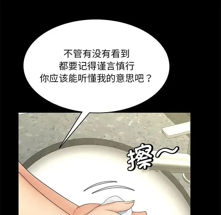 猎艳 - 第15話 - page 64