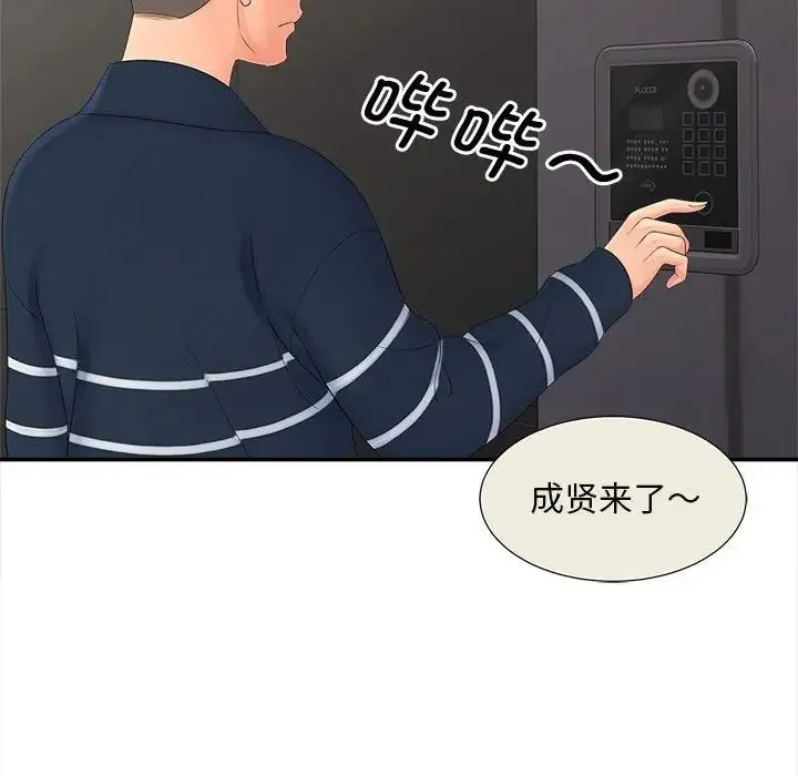 猎艳 - 第15話 - page 71