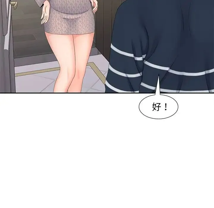 猎艳 - 第15話 - page 77