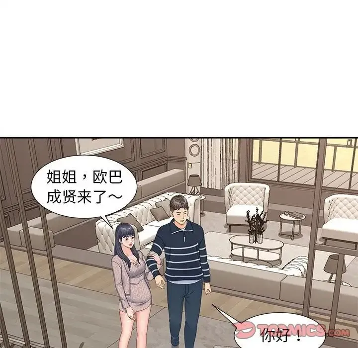 猎艳 - 第15話 - page 78