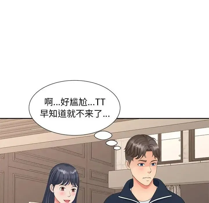 猎艳 - 第15話 - page 80