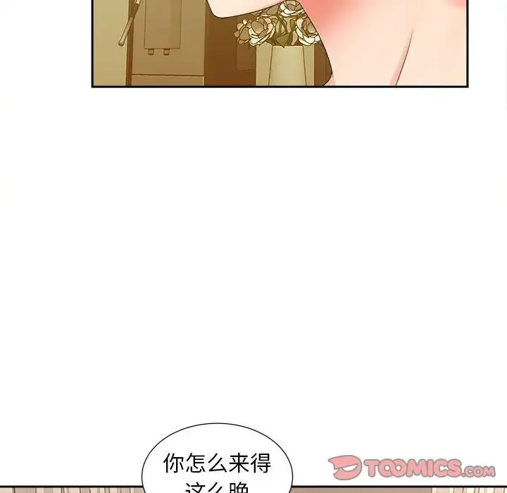 猎艳 - 第15話 - page 87