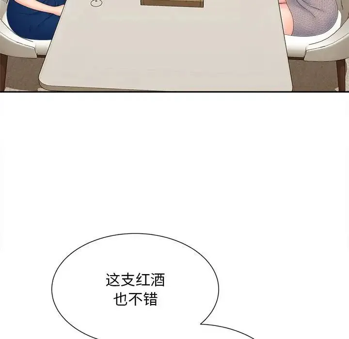 猎艳 - 第15話 - page 89