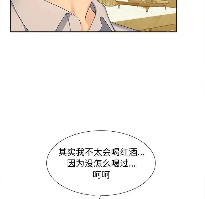 猎艳 - 第15話 - page 91