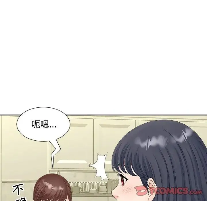 猎艳 - 第15話 - page 96