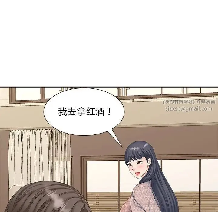 猎艳 - 第15話 - page 106