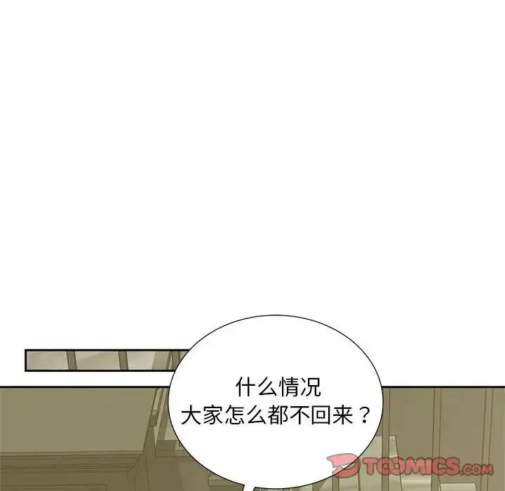 猎艳 - 第15話 - page 111