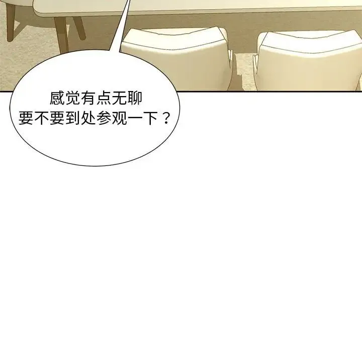 猎艳 - 第15話 - page 113