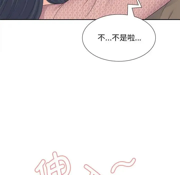 猎艳 - 第18話 - page 7