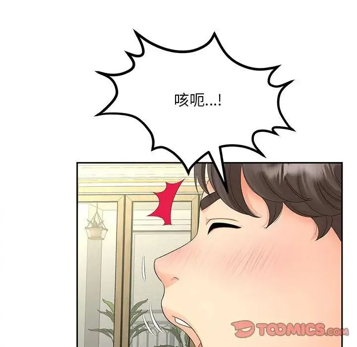 猎艳 - 第18話 - page 9