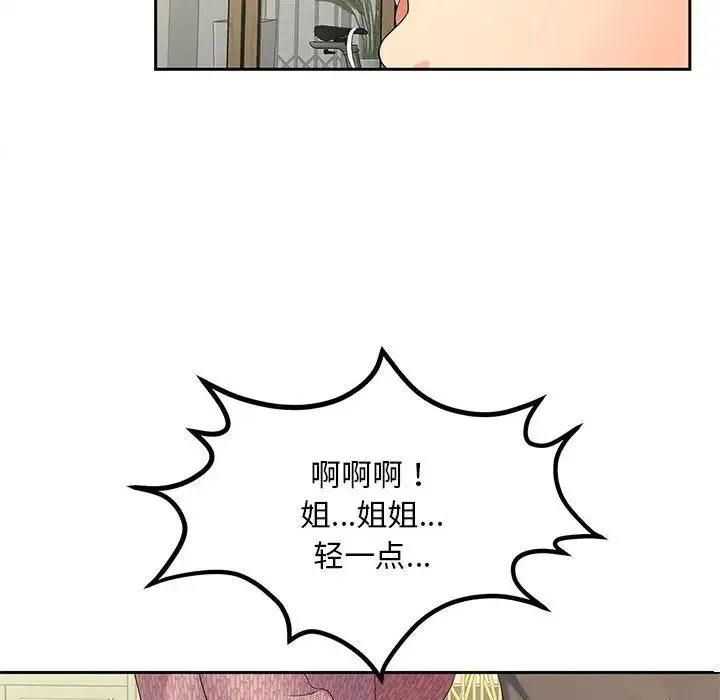猎艳 - 第18話 - page 10