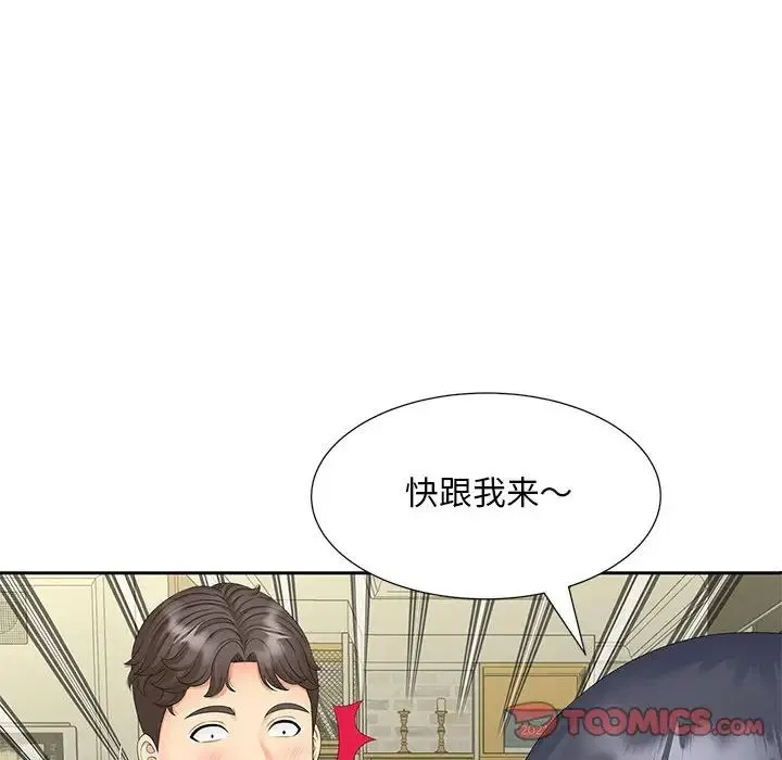 猎艳 - 第18話 - page 12