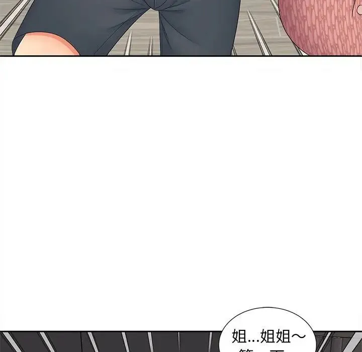 猎艳 - 第18話 - page 14