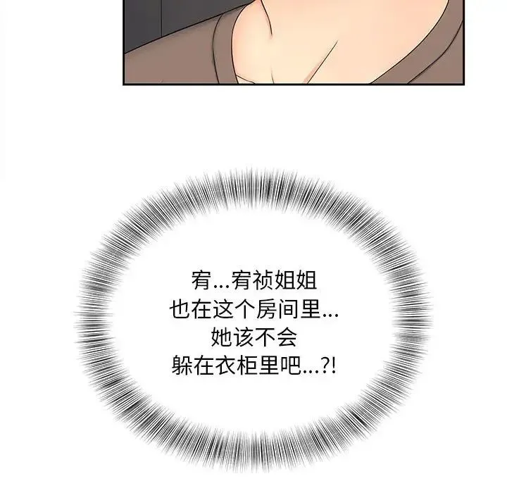 猎艳 - 第18話 - page 22
