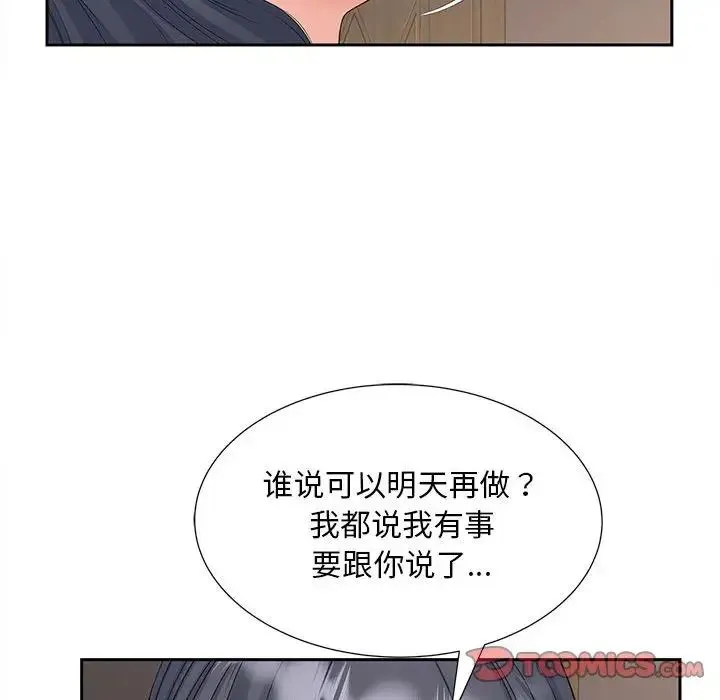 猎艳 - 第18話 - page 27