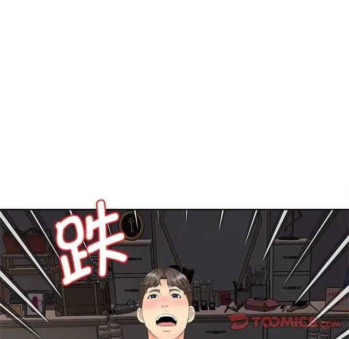 猎艳 - 第18話 - page 33