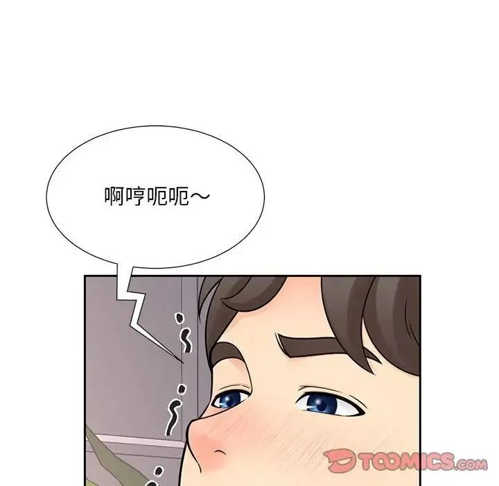 猎艳 - 第18話 - page 51