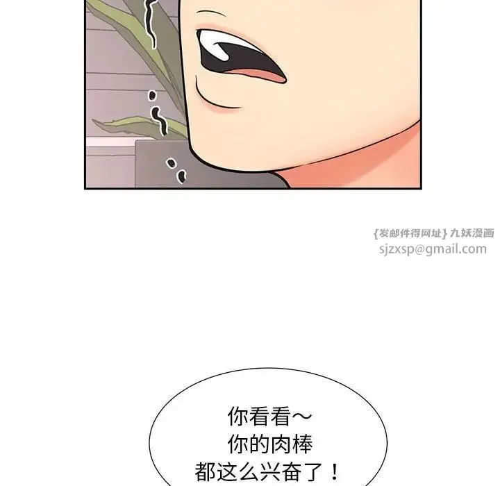 猎艳 - 第18話 - page 52