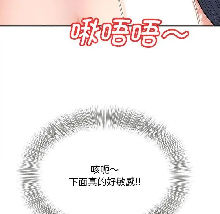 猎艳 - 第18話 - page 56