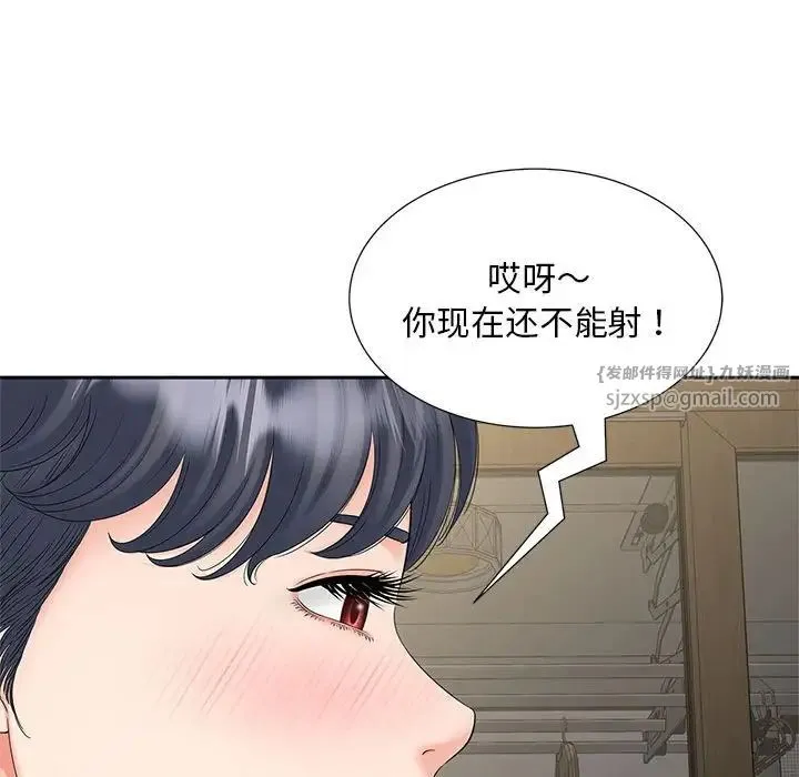 猎艳 - 第18話 - page 83