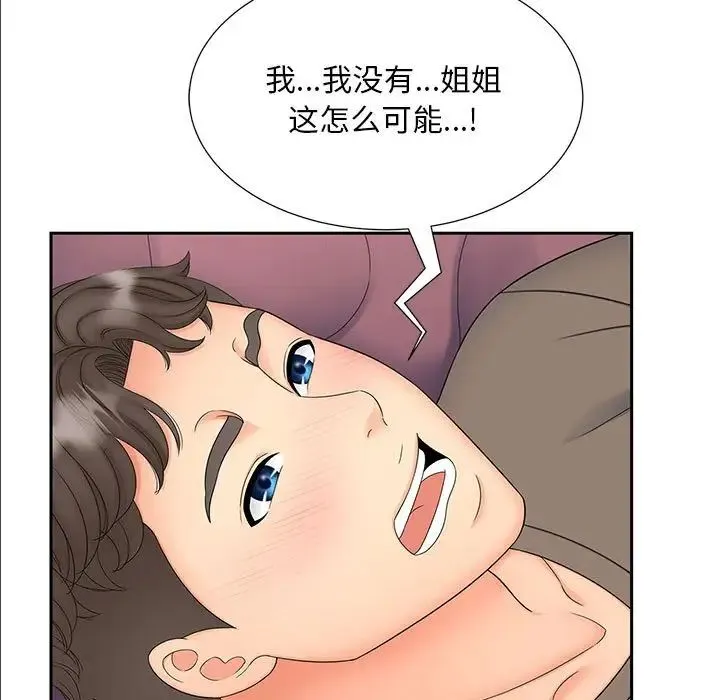 猎艳 - 第18話 - page 116