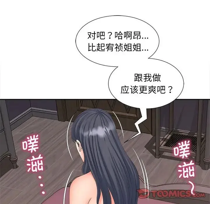 猎艳 - 第18話 - page 120