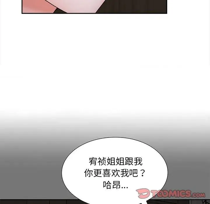 猎艳 - 第18話 - page 123