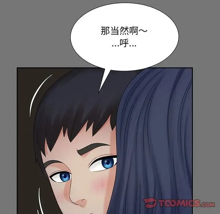 猎艳 - 第18話 - page 126