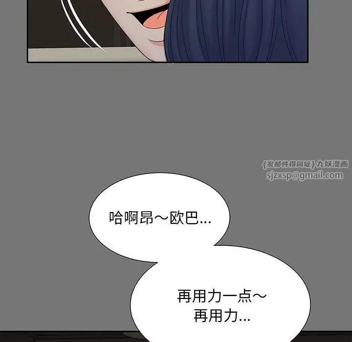 猎艳 - 第18話 - page 127