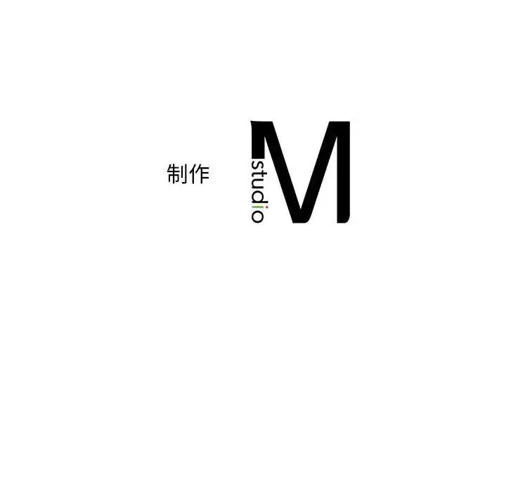 猎艳 - 第18話 - page 133