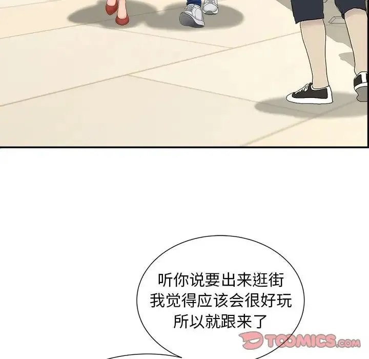 猎艳 - 第10話 - page 6