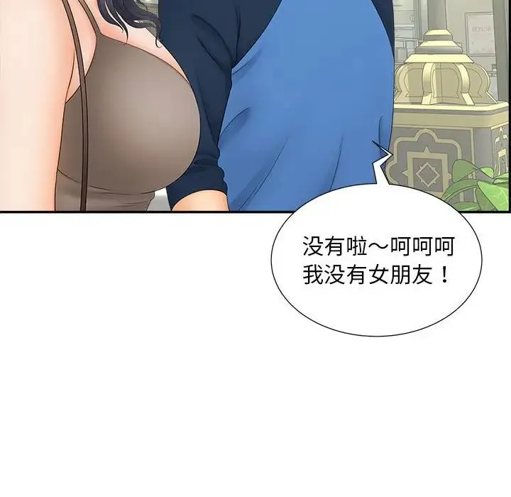 猎艳 - 第10話 - page 8
