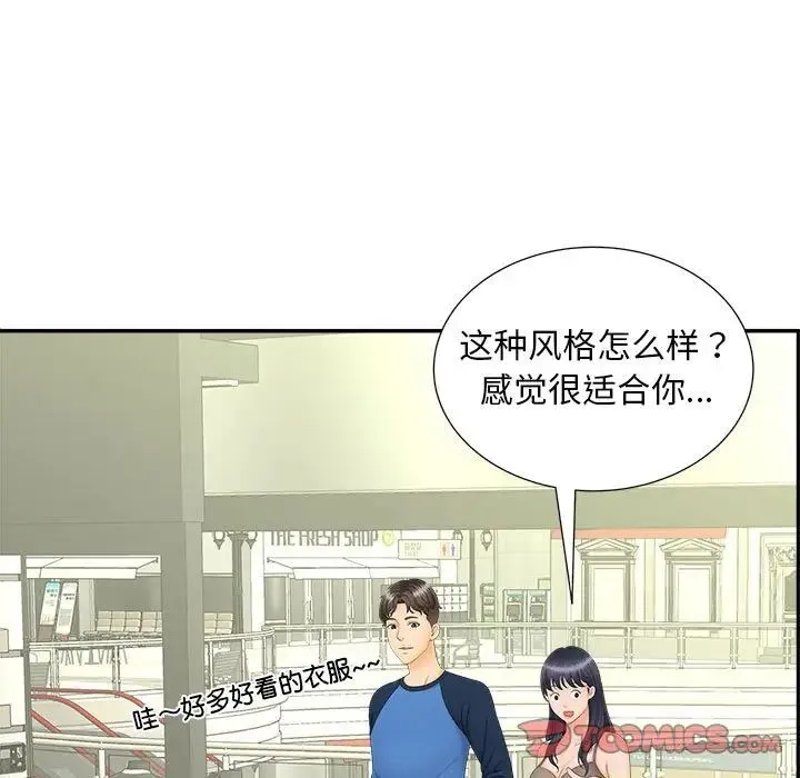 猎艳 - 第10話 - page 9