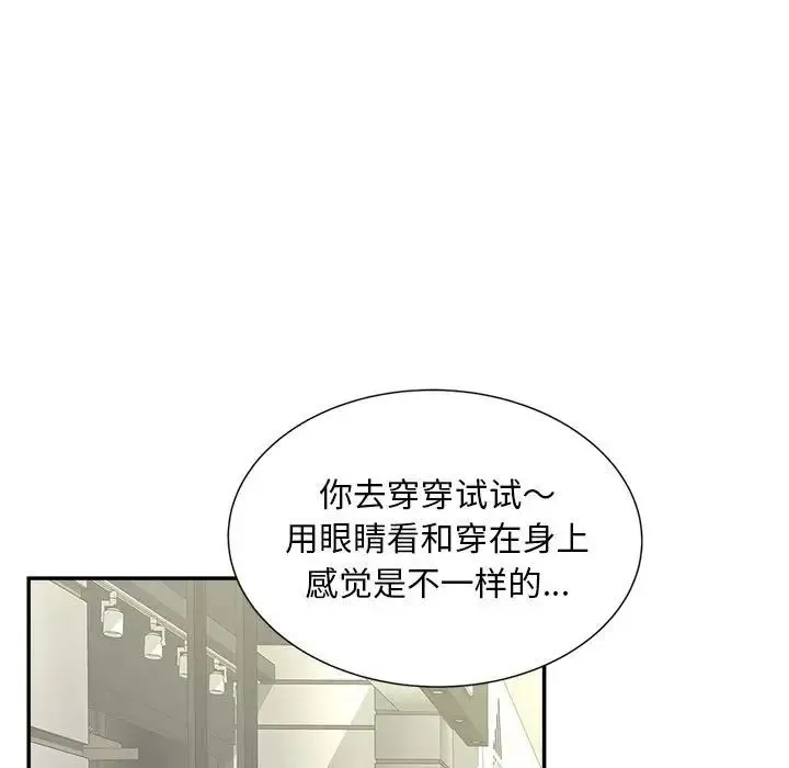 猎艳 - 第10話 - page 11