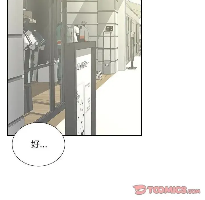 猎艳 - 第10話 - page 12