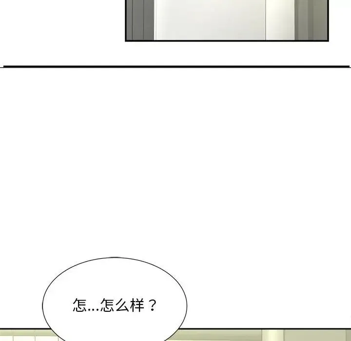 猎艳 - 第10話 - page 14