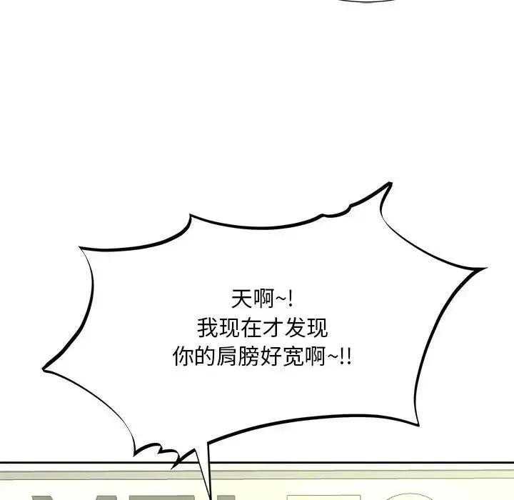 猎艳 - 第10話 - page 17