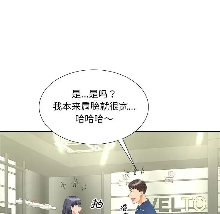 猎艳 - 第10話 - page 20