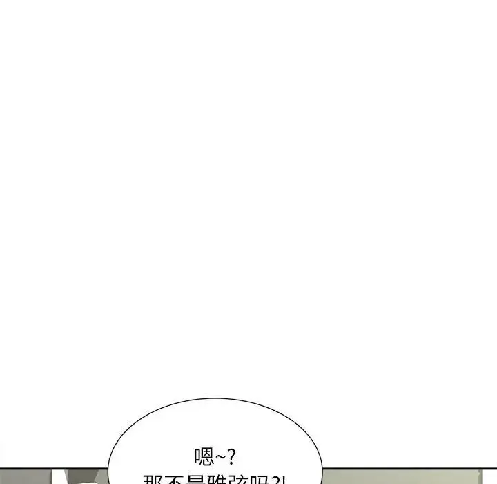 猎艳 - 第10話 - page 22