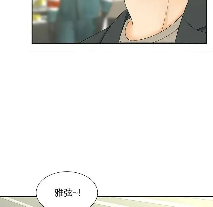 猎艳 - 第10話 - page 26