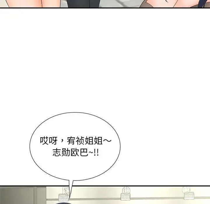 猎艳 - 第10話 - page 28