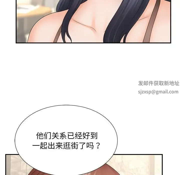 猎艳 - 第10話 - page 38
