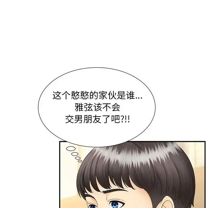 猎艳 - 第10話 - page 40