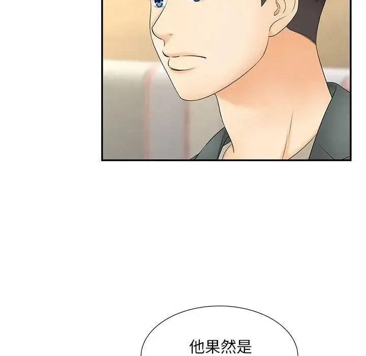 猎艳 - 第10話 - page 41