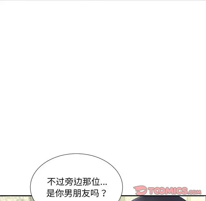 猎艳 - 第10話 - page 45