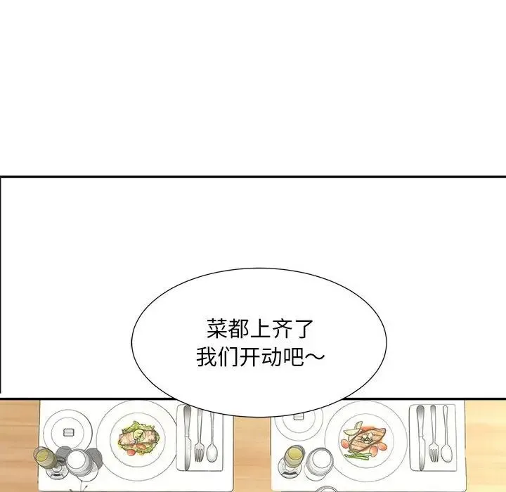 猎艳 - 第10話 - page 50