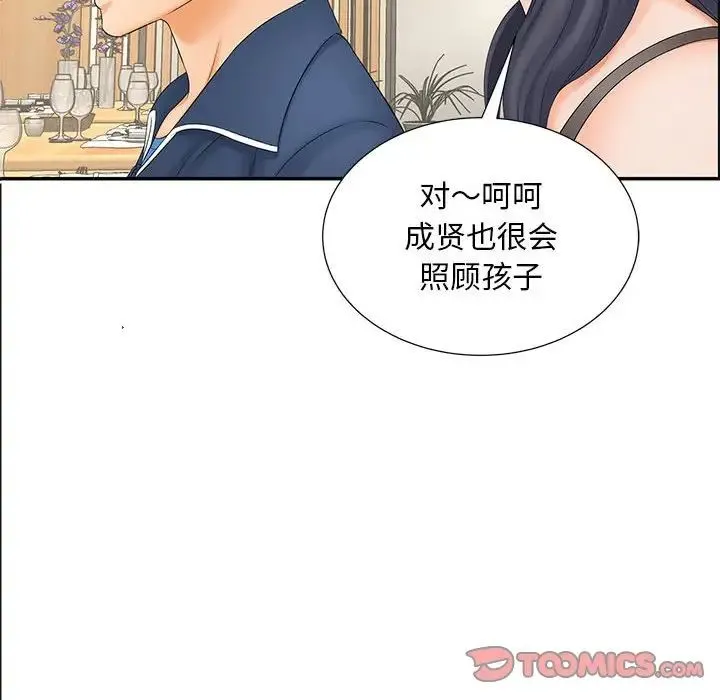 猎艳 - 第10話 - page 60
