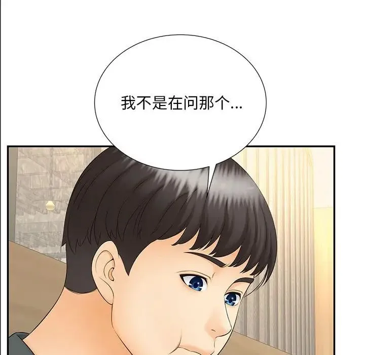猎艳 - 第10話 - page 61