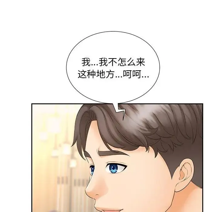 猎艳 - 第10話 - page 67